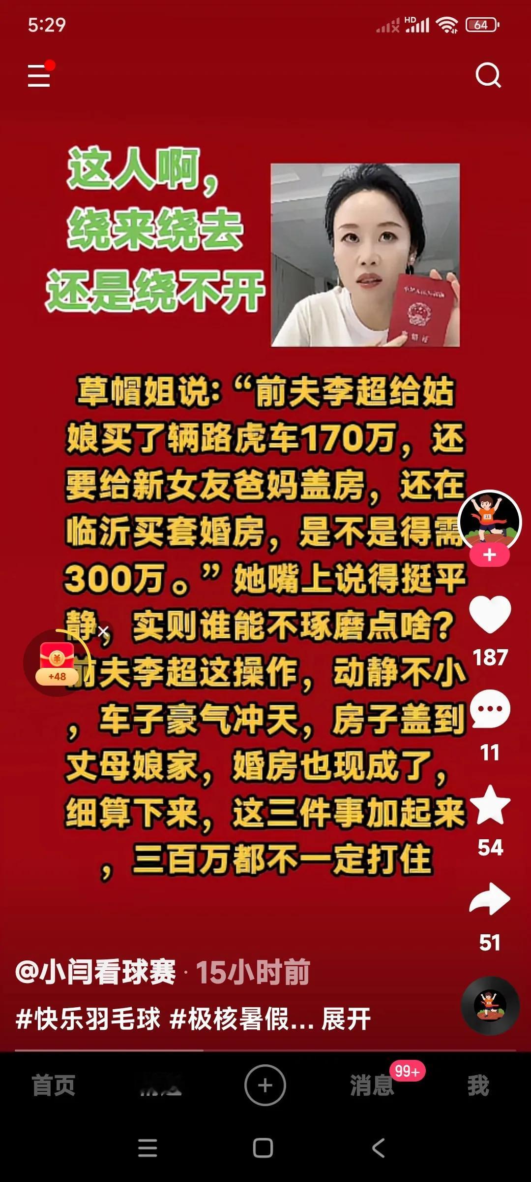 这回草帽姐可能又要生气了。

气大伤身，生气对肝不好。

本身你就有肝的毛病，你