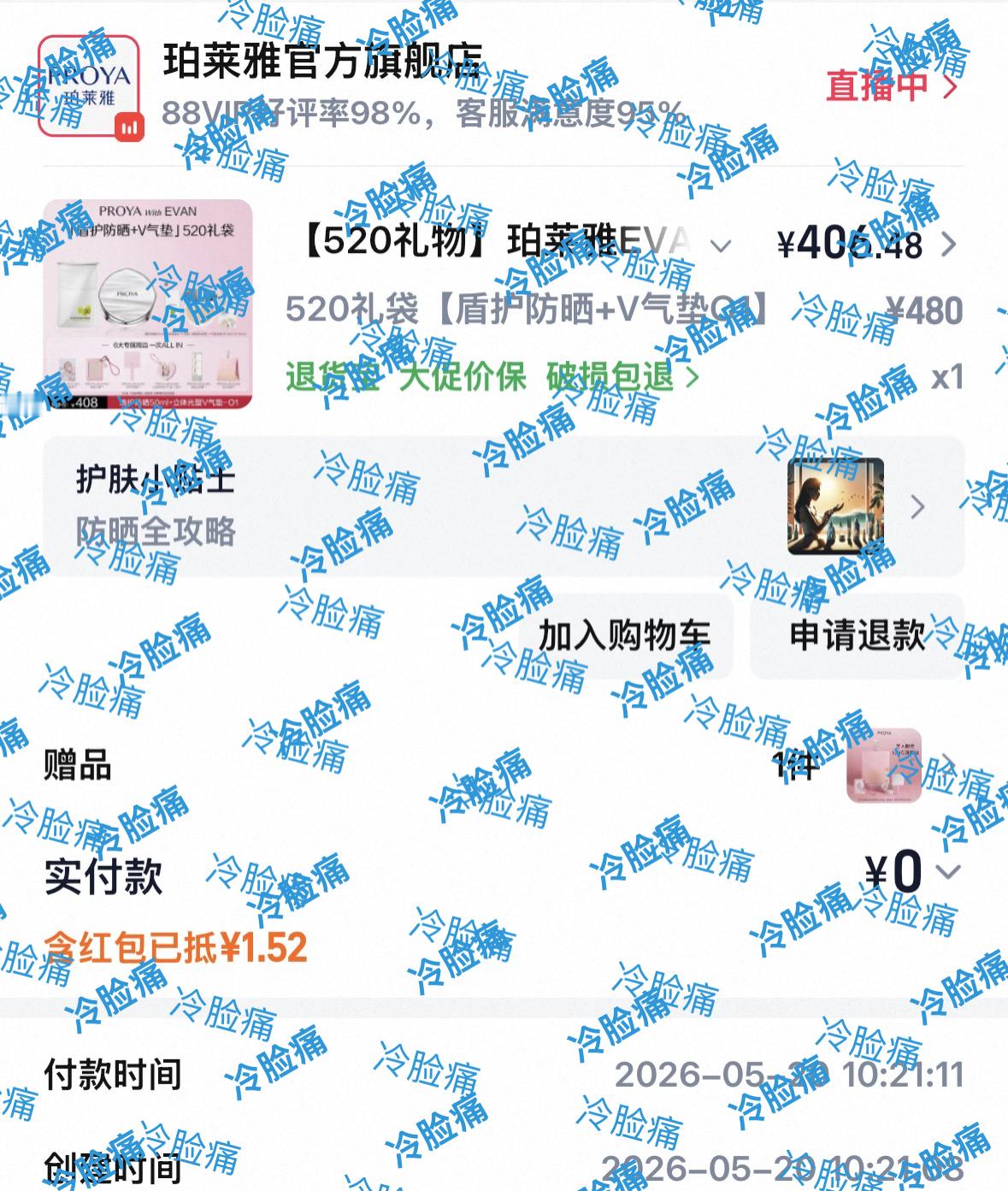支持支持 