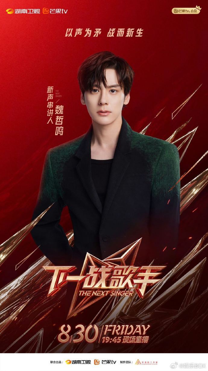 #芒果男主都来下一战歌手再就业# 这个人选好惊喜啊，刚看完魏哲鸣就又可以看到丁禹