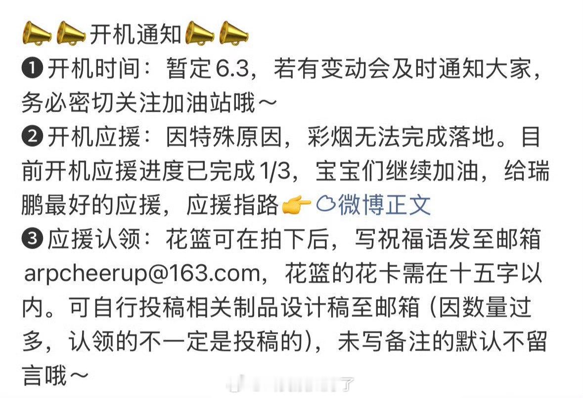 《错世》确定是敖瑞鹏和张淼怡了吧？！两家都发了6月3号的开机通知。 