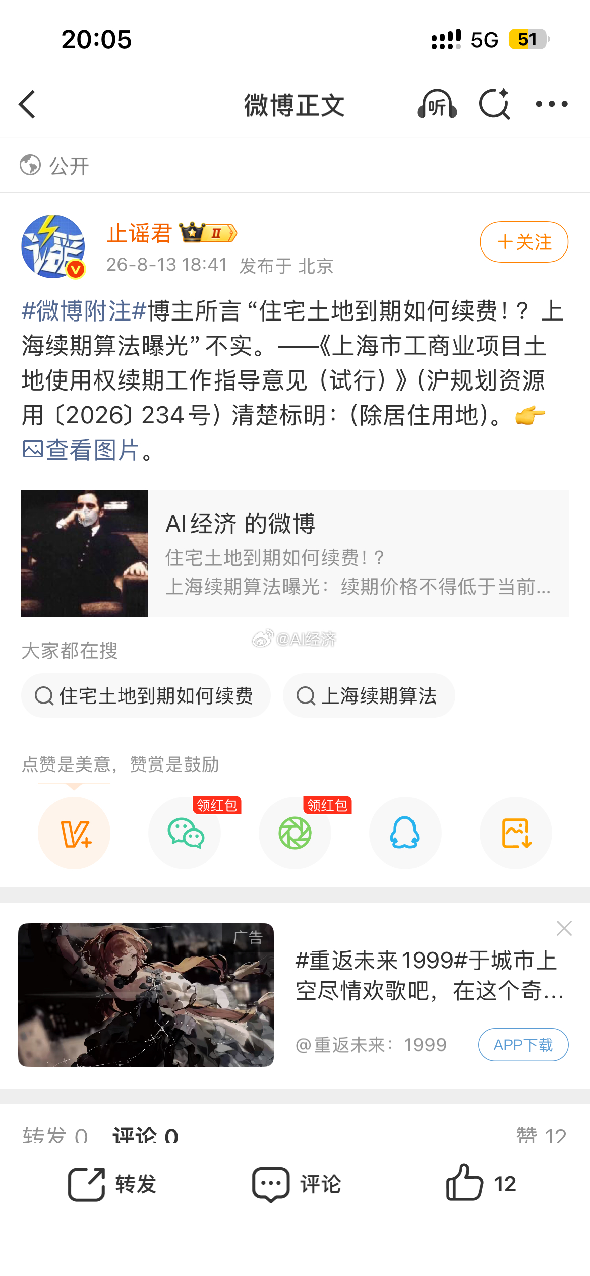 造谣菌 内容都看不懂 没看完 还好意思图一原来无知到一定程度 也可以无敌1.系列