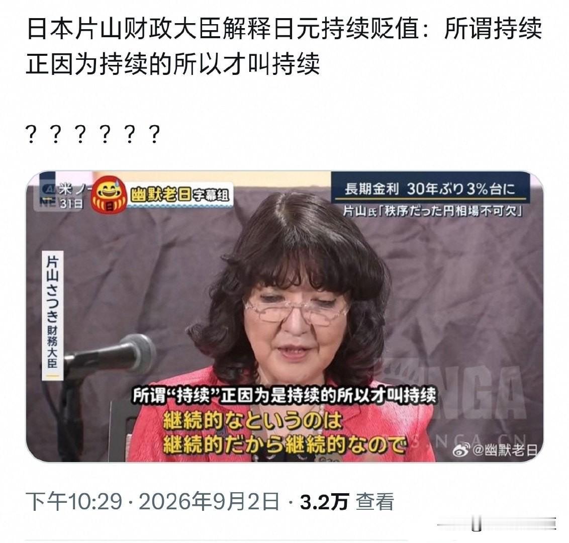 恩🤔？