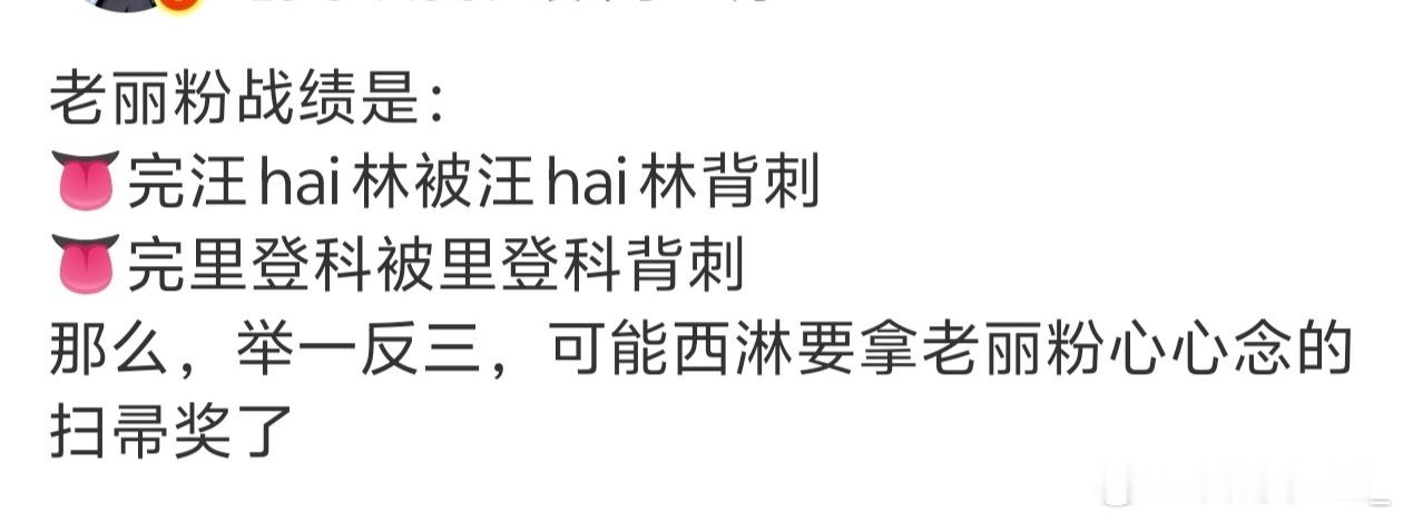 话也不是人家丽粉说的怎么一有事说是人家丽粉害的… 
