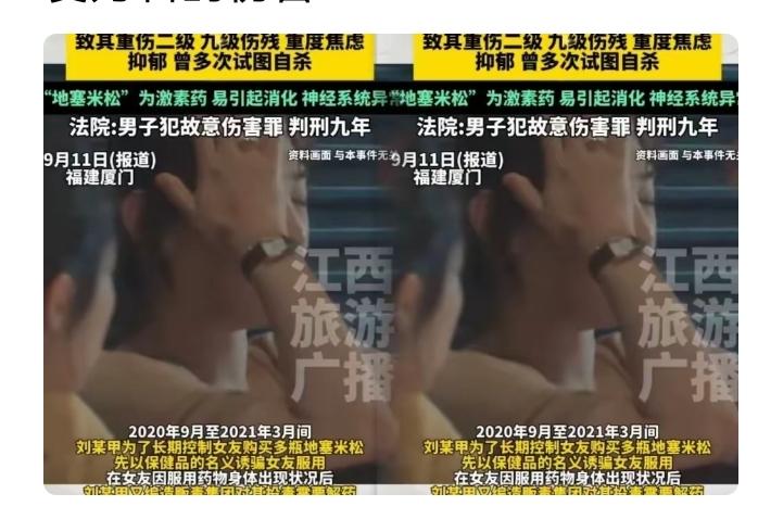 真的是人间恶魔！为了控制女友，竟有人能做出这种丧心病狂的事——00后男生刘某甲，