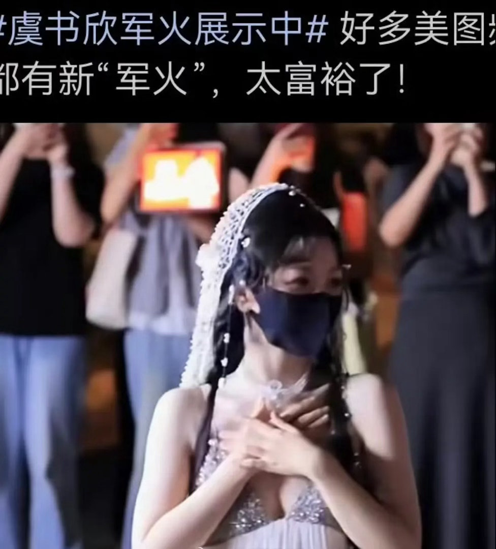 虞书欣行走的衣架嗯嗯衣架子 ​​​