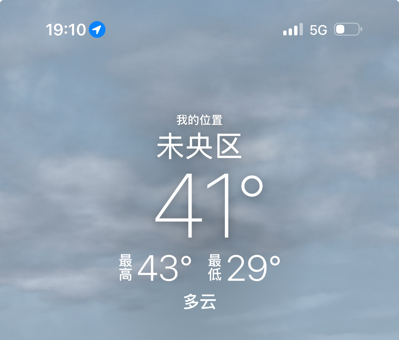 晚上 7 点了，还是 41℃这你受得了吗？ ​​​