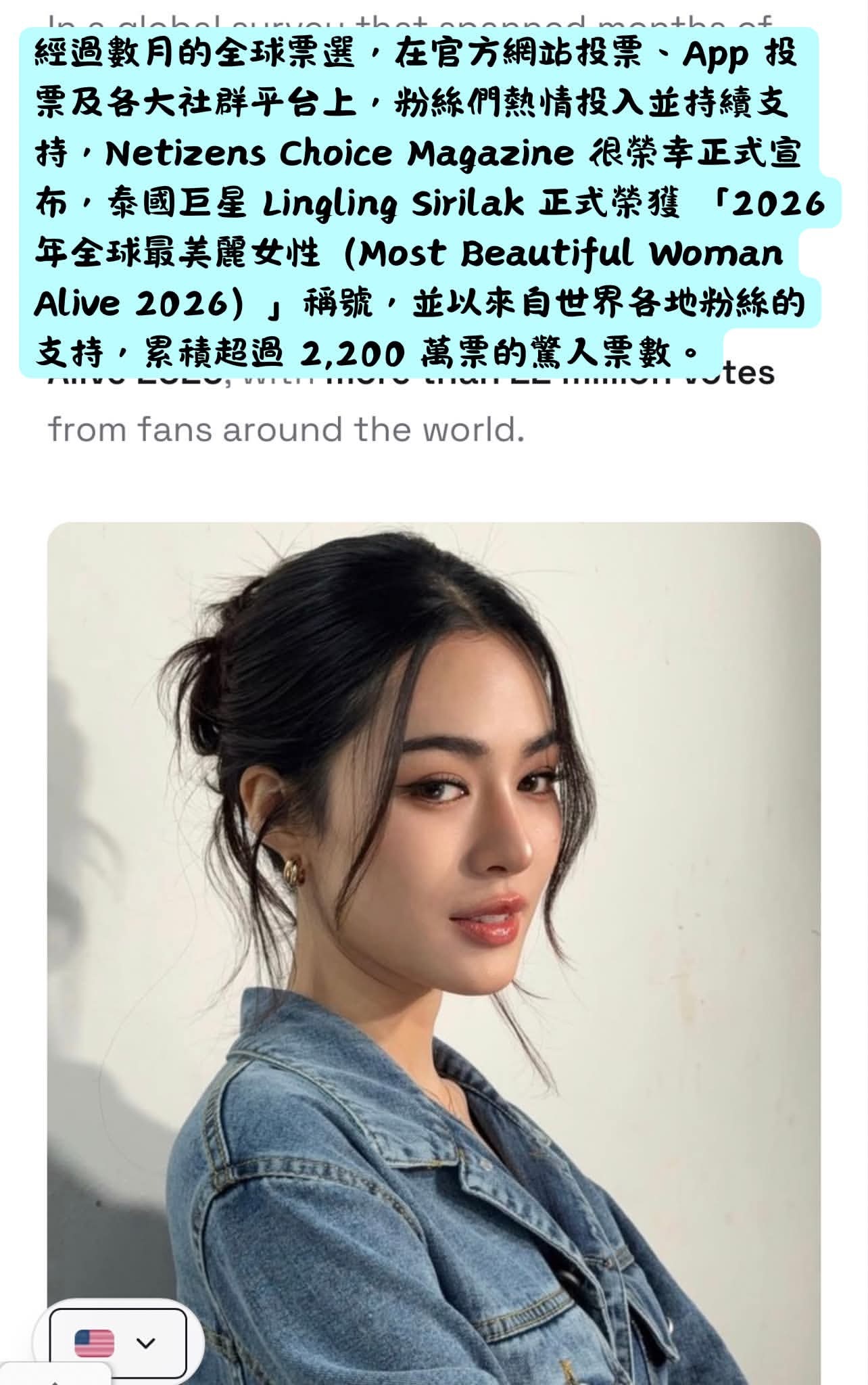 双冠加冕，实至名归🏆Netizens Choice Magazine杂志正式公