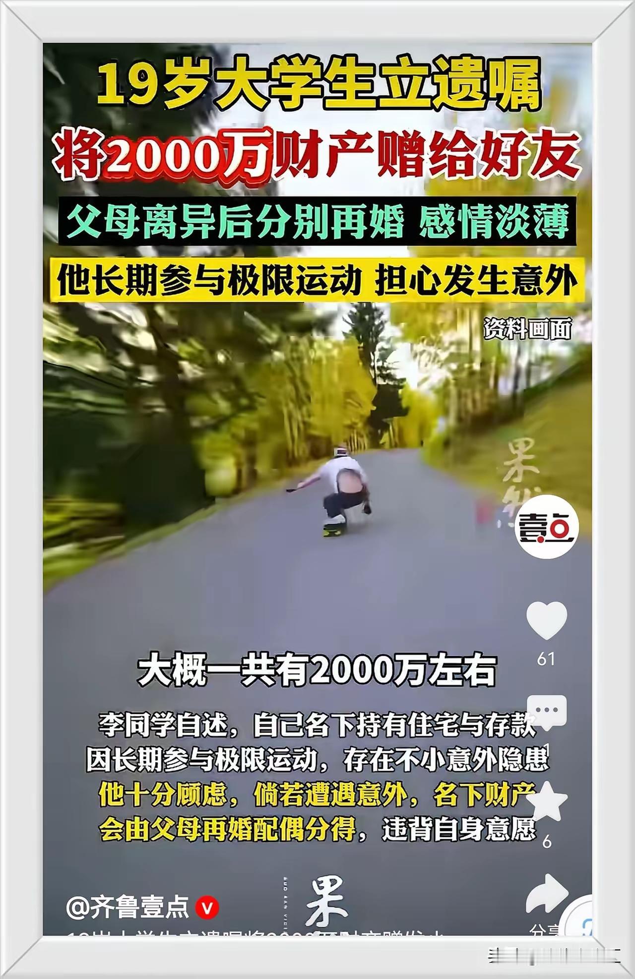 如果是他自己赚的，他立的这遗嘱是成立的，但是如果这些是他父母给的，那么应该没有这