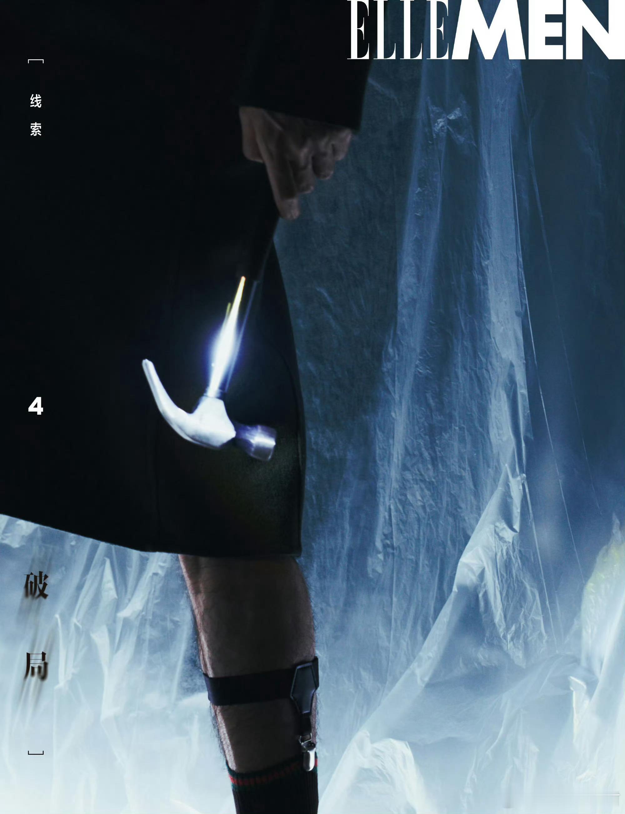 宋威龙新杂志预告，Gucci 品牌大使即将出镜 ELLEMEN 十二月刊收官封面