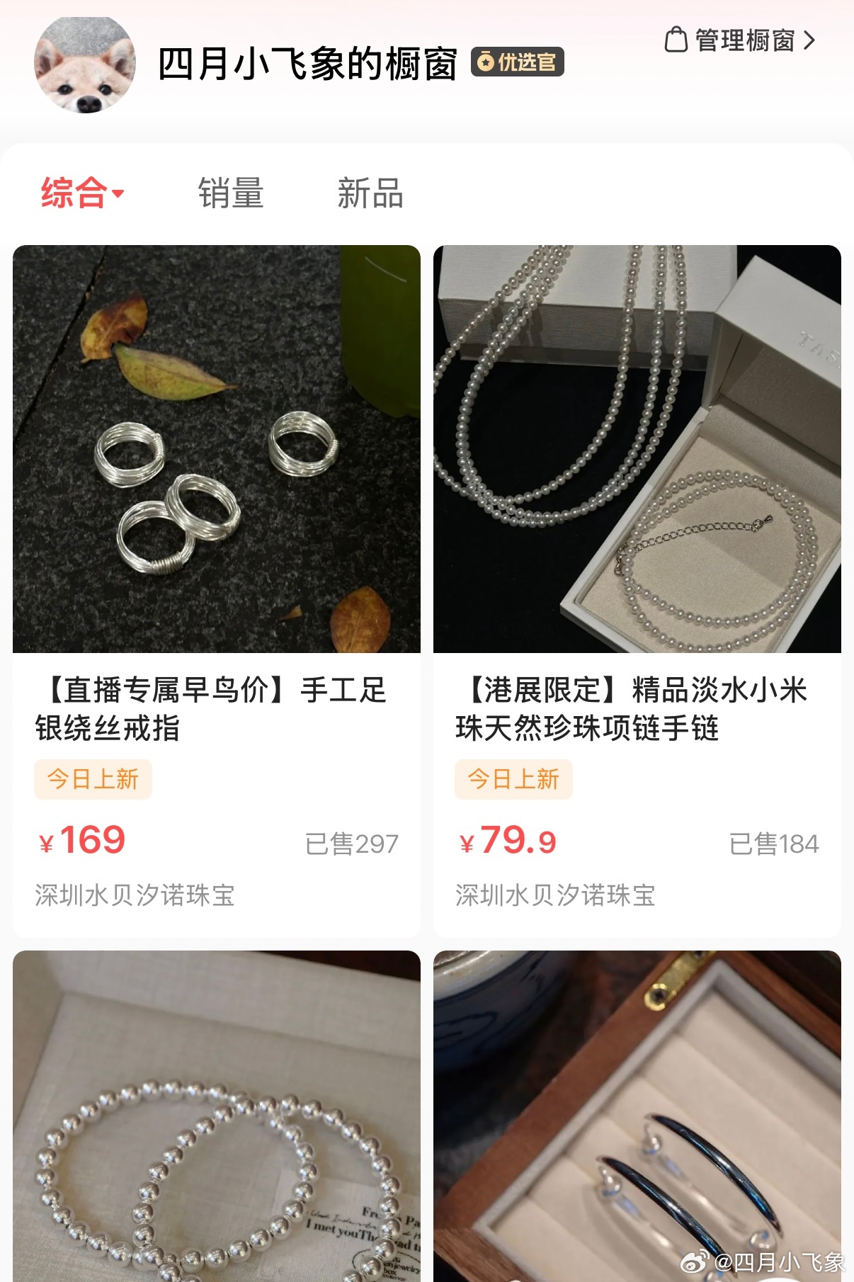 跑了水贝一年！终于！！！之后有好看的、自留的款式 尽量都放橱窗等我慢慢添加吧手工