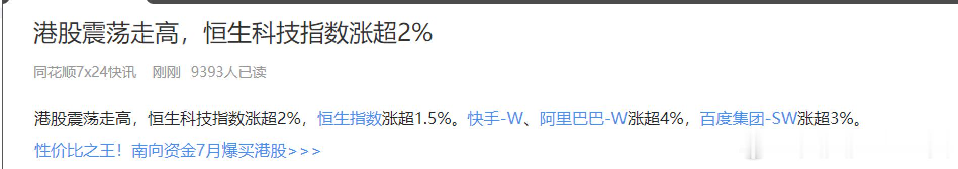 ai应用 文化传媒板块是跟恒生科技指数有强挂钩的严格来说是跟阿里和腾讯 