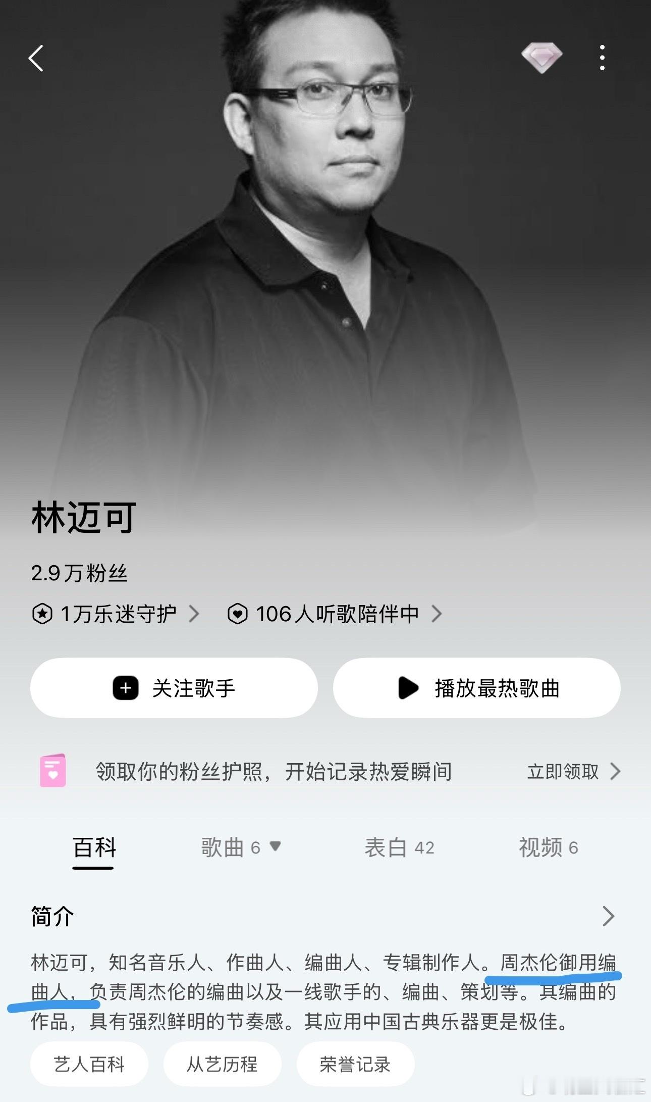 周杰伦御用编曲王俊凯下一天梦幻联动来袭！新歌《下一天》编曲请到林迈可经典《树读》