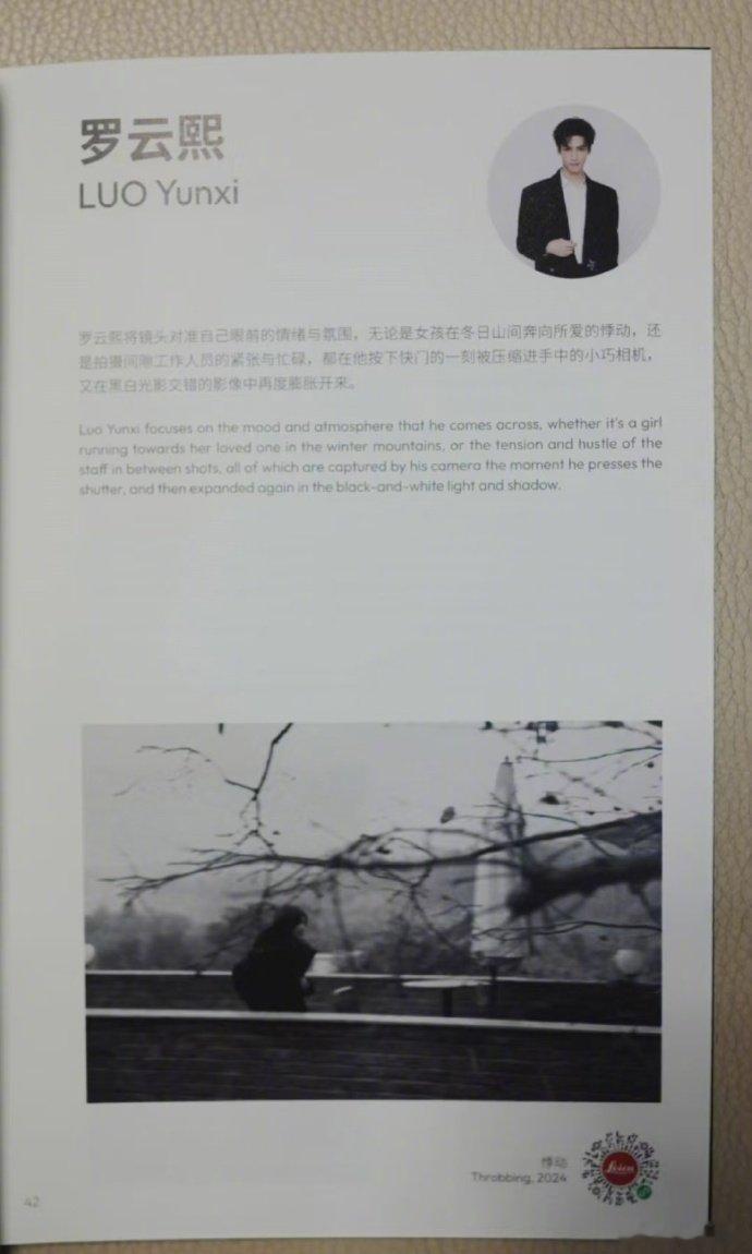 谭松韵罗云熙摄影作品参展 惊喜发现！徕卡百年摄影展不仅有肖战，谭松韵、罗云熙的摄