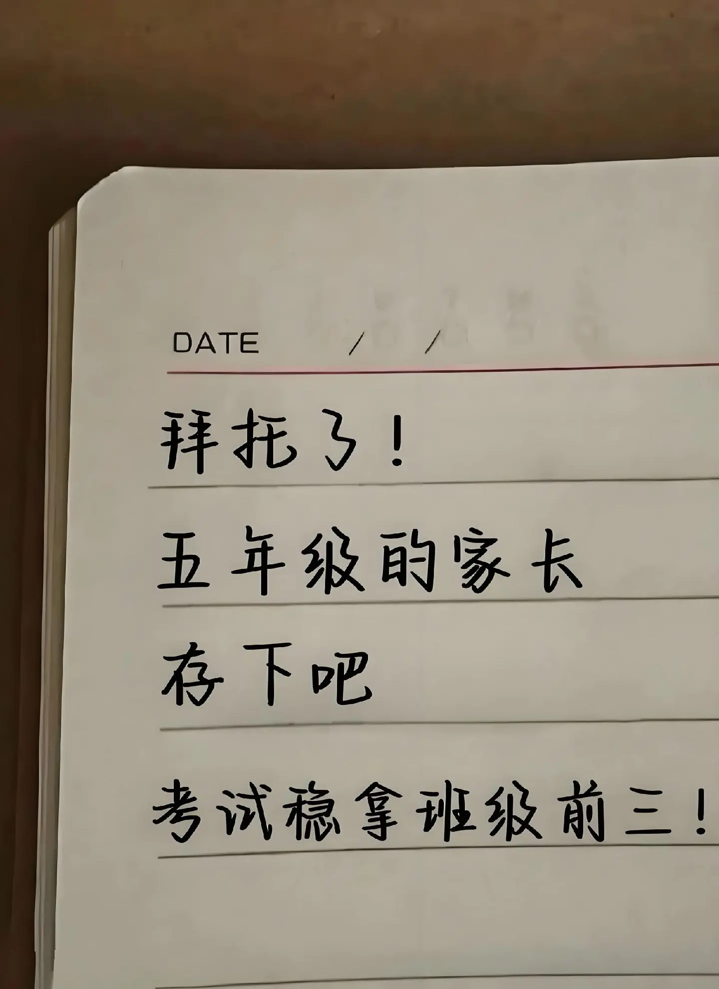 五年级下册数学 学霸秘籍 知识点总结 数学思维 小学数学