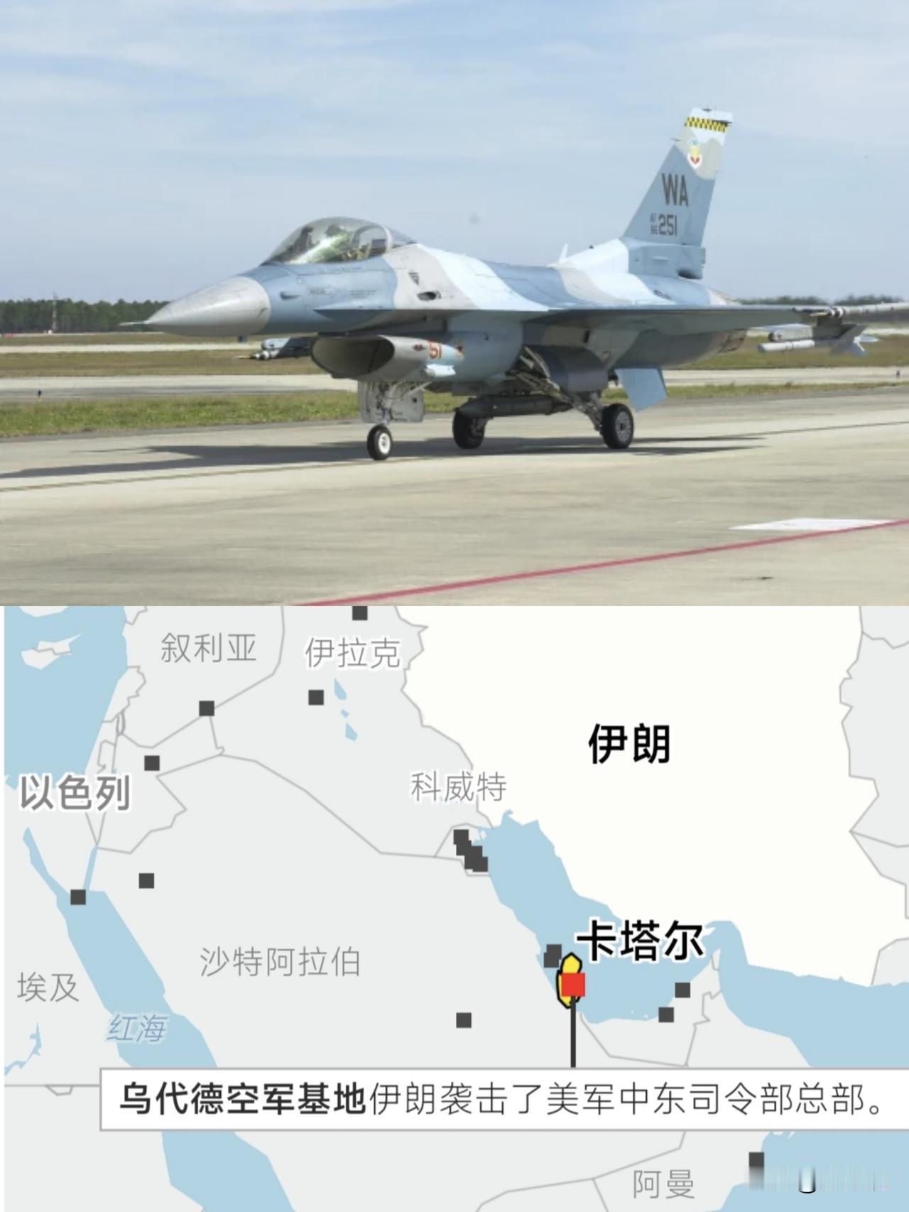 美国驻卡塔尔重要军事基地的一些人员被要求撤离，因为美国计划空袭伊朗，应对伊朗导弹