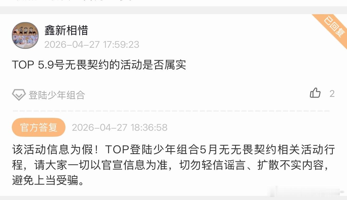 时代峰峻打假了TOP 5.9 无畏契约的活动 