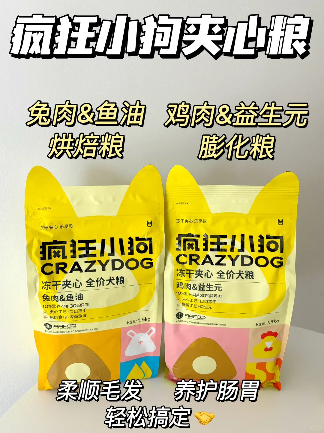 狗粮难选？那你看老爸评测啊！