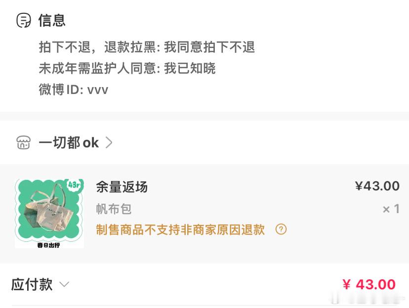 你们要吗 