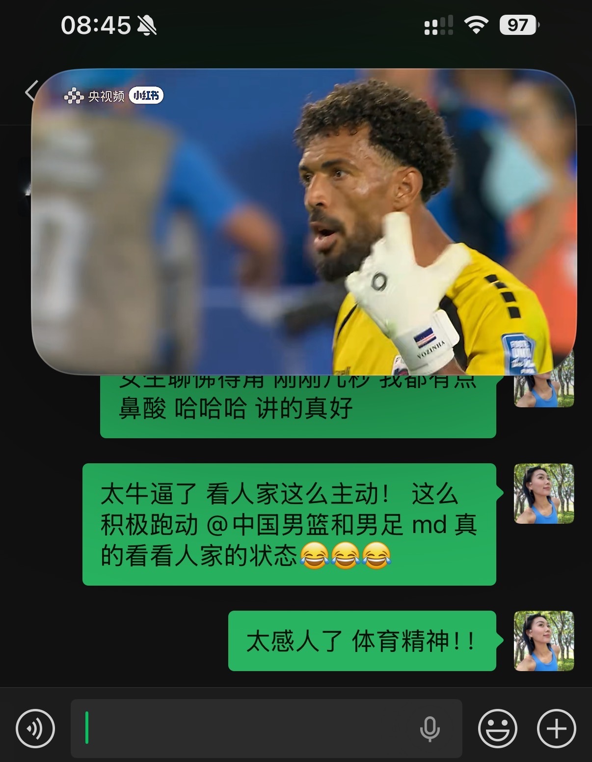 看哭了！！太感人了！！！！！第一次看球看哭了想@ 中国男篮 和@ 中国男足 看一