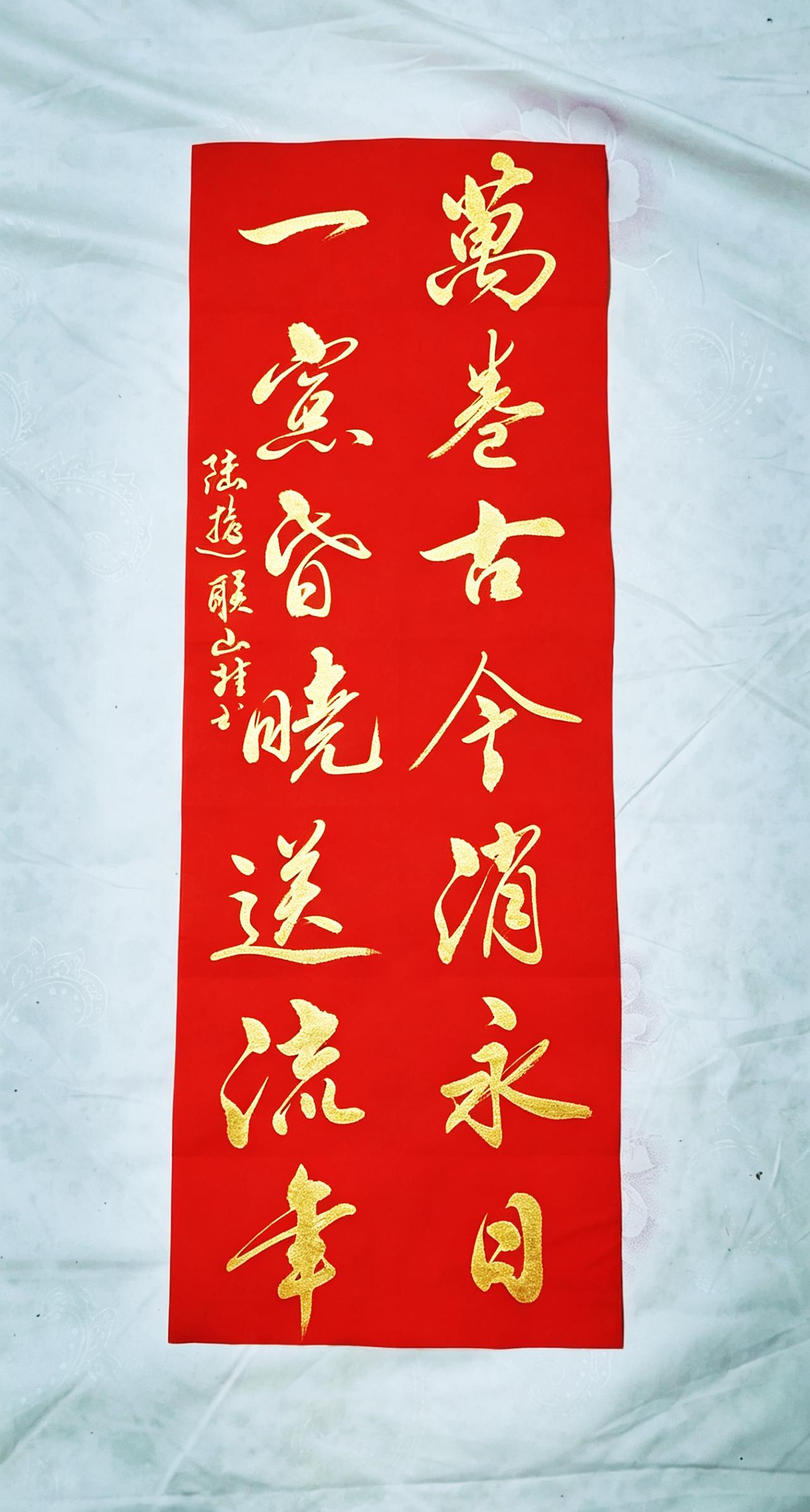 万卷古今消永日
一窗昏晓送流年
今天和大家分享陆游的名联：

赏析
上联以