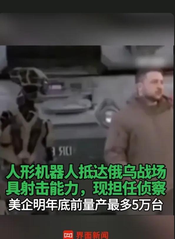 战争进化！乌克兰斥资2.5亿美金搞“无人化”，2.5万台地面机器人直扑前线，未来