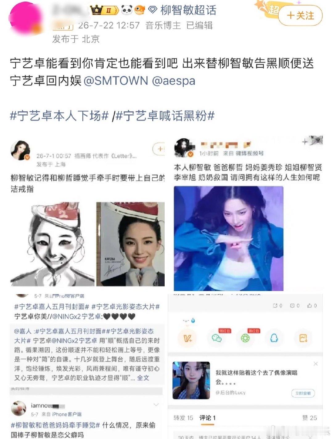 柳智敏粉丝的现状aespa的粉丝现状 aespa的粉丝现状，一起告了吧 宁艺卓本