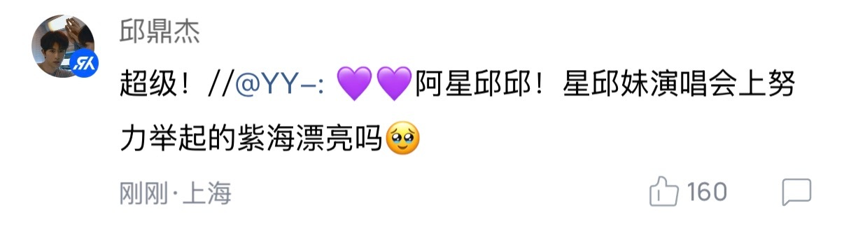 紫海超级漂亮啊下次我们会给你们更大的紫海💜 