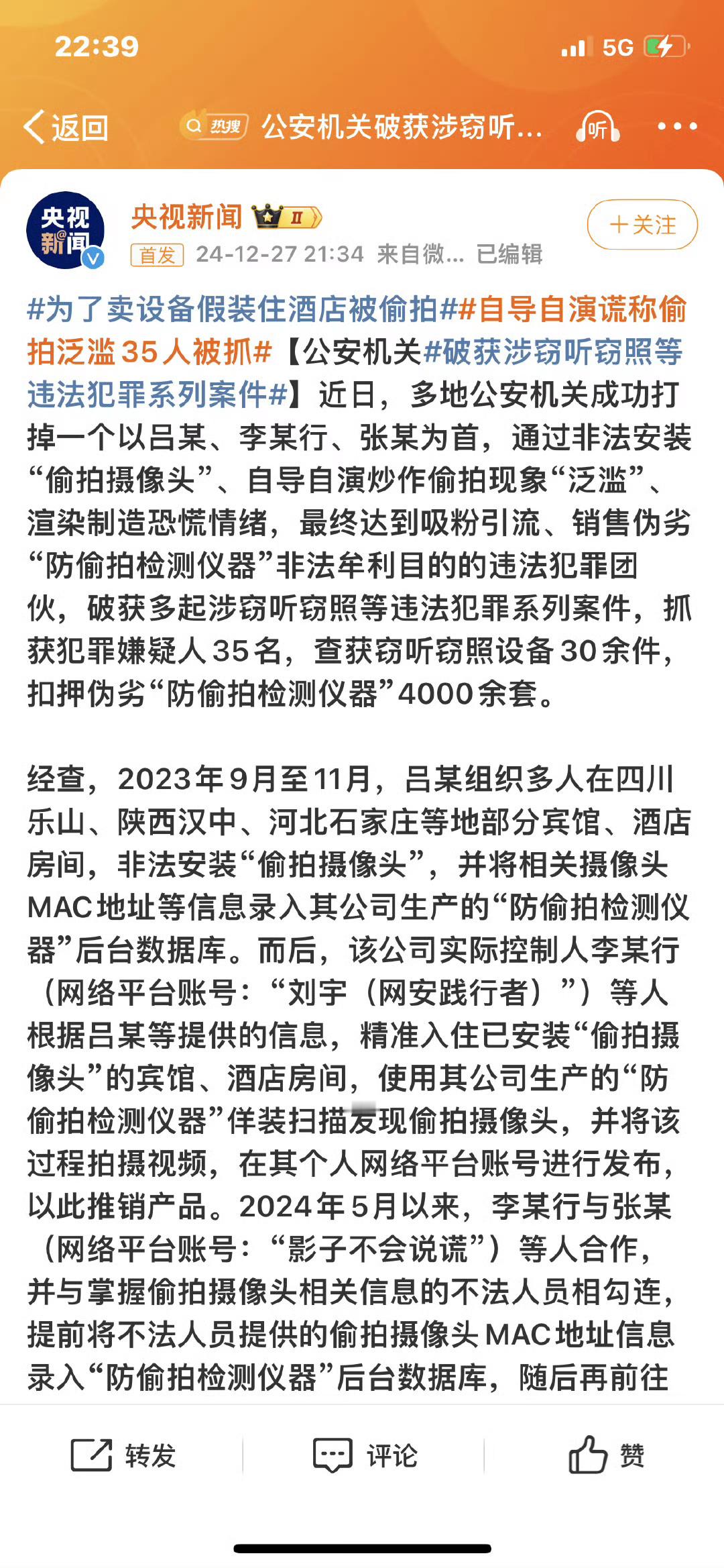 为了自己的利益自导自演，今后如果真的有偷拍发生，那受害人要怎么才能让大家相信是真