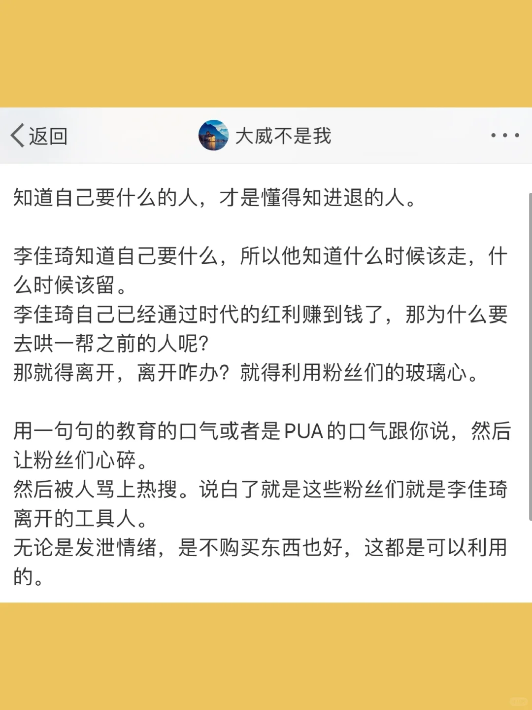 知道自己要什么的人，才是懂得知进退的人。