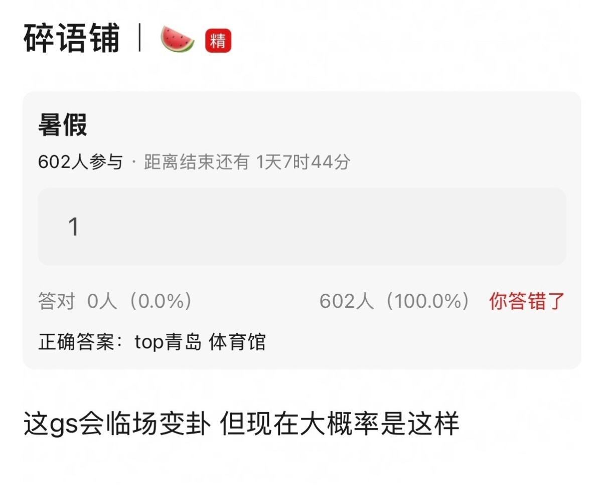 TOP青岛演唱会✅