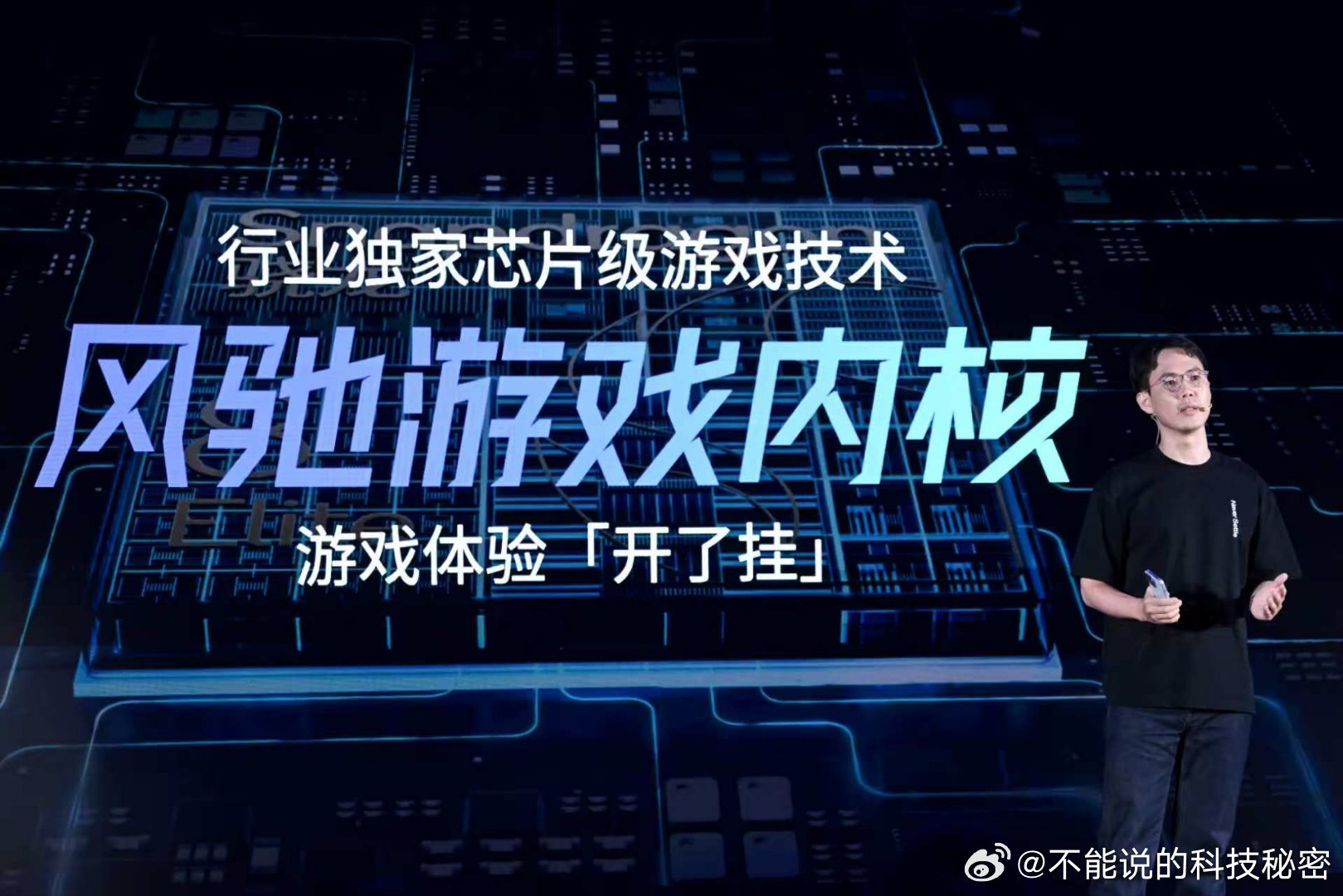 一加旗舰新品爆料：基于高通与一加的深度合作，一加独家芯片级游戏技术「风驰游戏内核