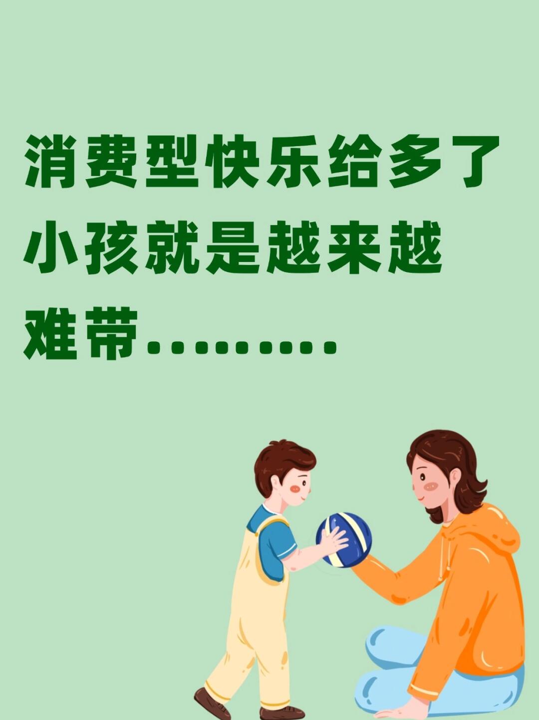 孩子越来越难带的真相