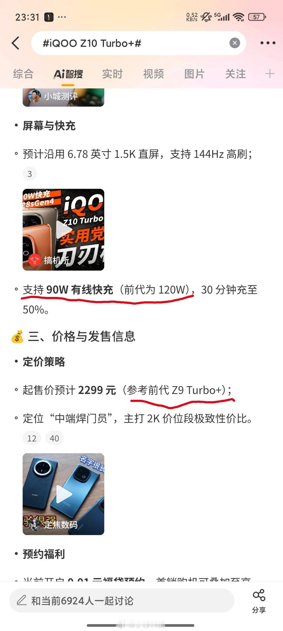 智搜纠错该话题iQOO Z10 Turbo+智搜总结原文：iQOOZ10 Tur