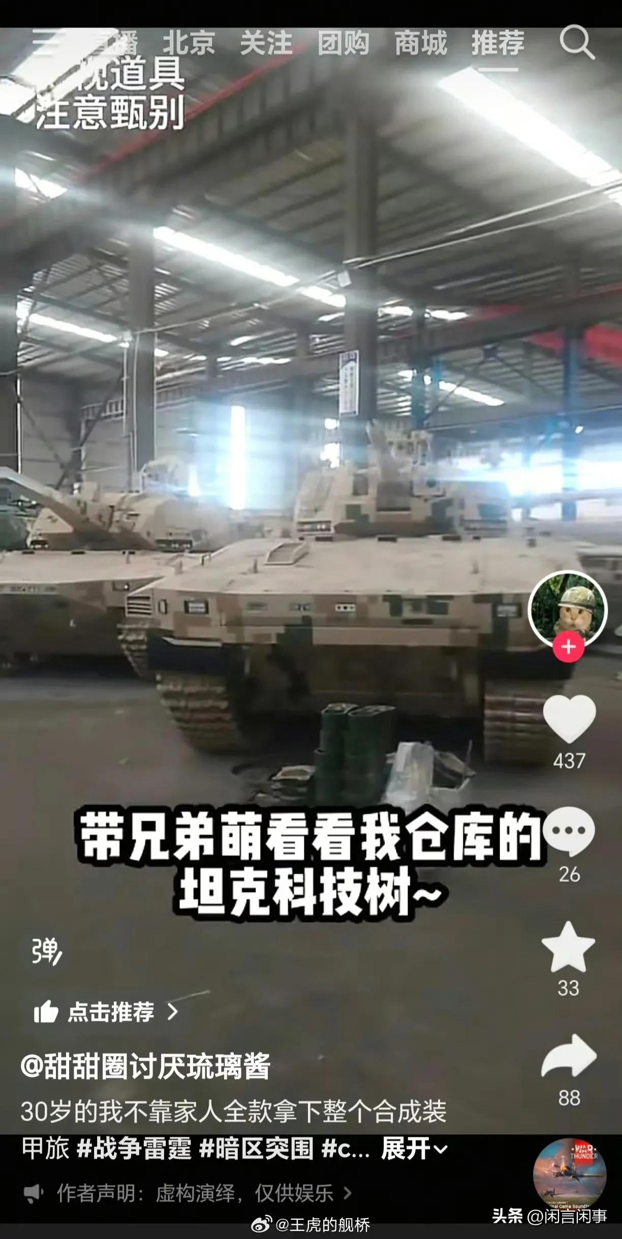 各地巡回骗钱的“国防教育展”[看]