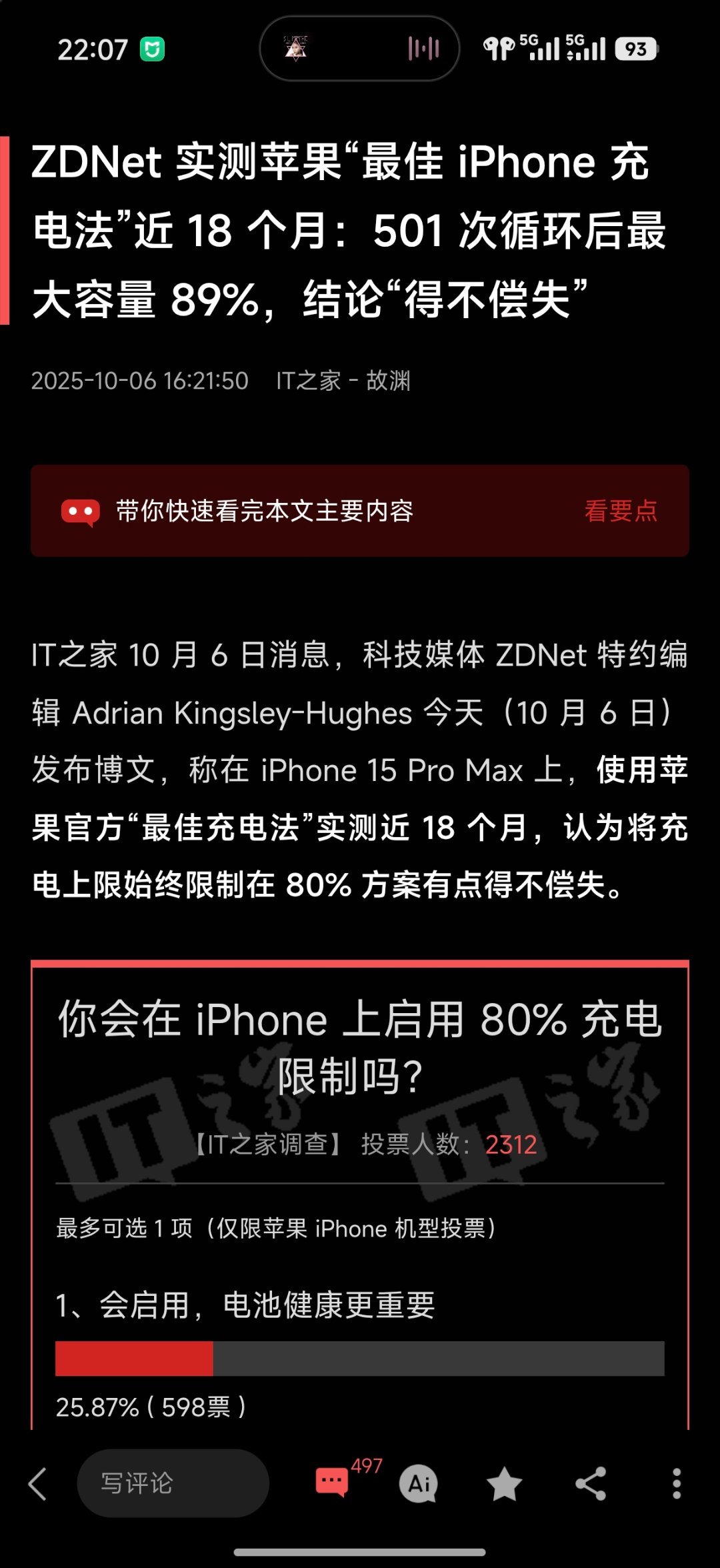 谁爱开谁开，我反正不乐意牺牲日用体验电池最怕的还是高温，锁充电上限的效益太低了 