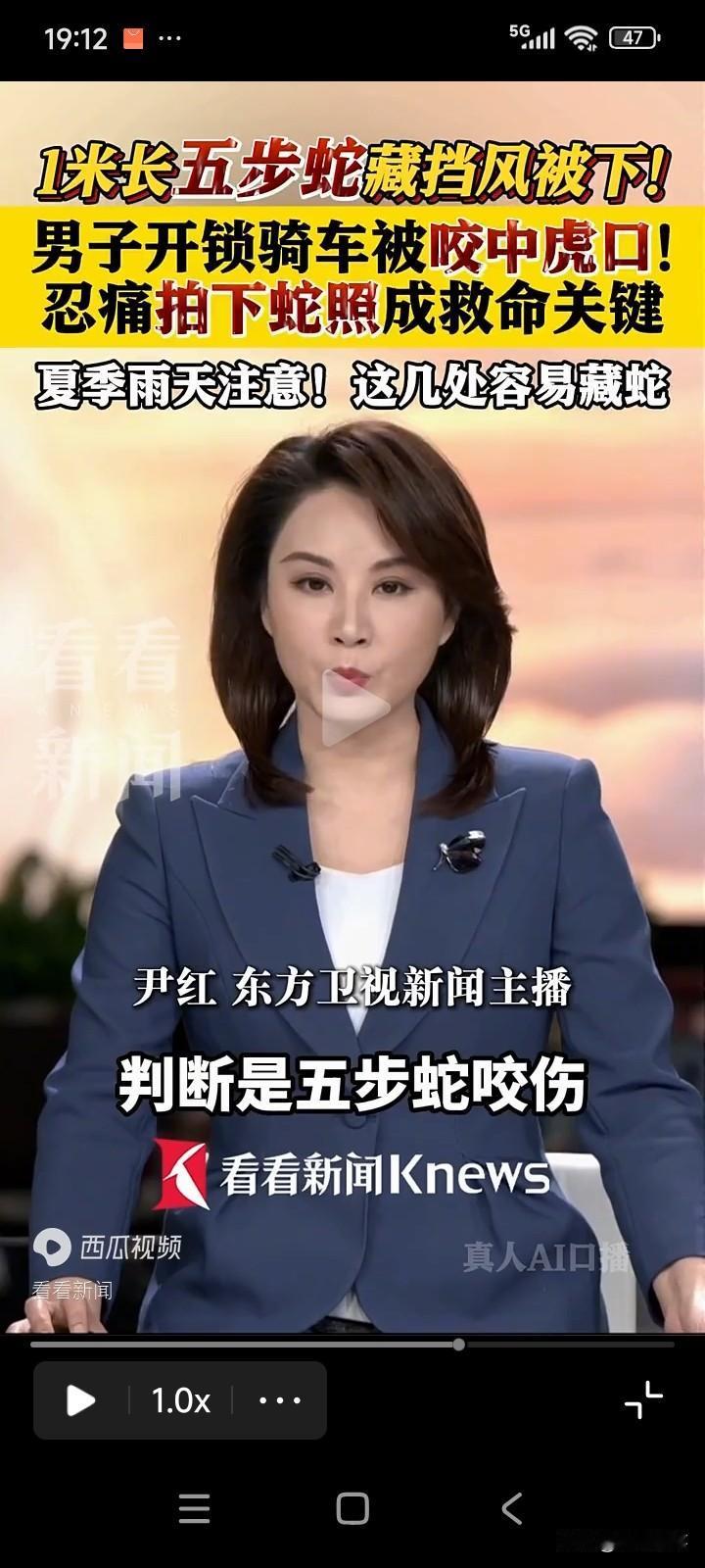 浙江台州，一名男子前往车棚骑电动车。他刚将手搭上车把，左手虎口便突然一阵剧痛。