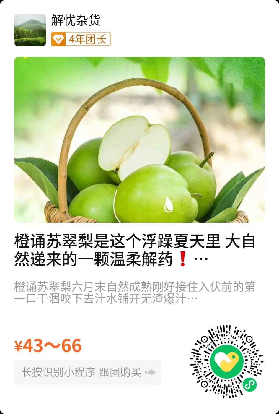 实测全网爆火苏翠梨，直接封神！ 对比普通梨粗糙多渣、汁水稀薄，苏翠梨优势拉满： 