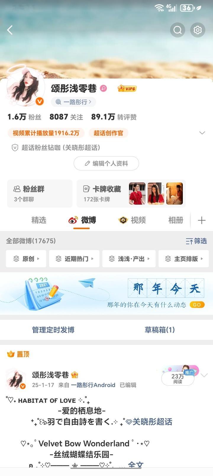 充了个VIP结果背景图不见了 