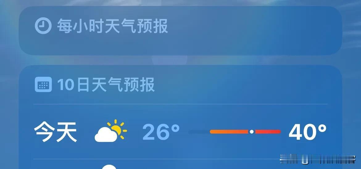 #秋日生活打卡季#
泸州9月21号会降温？各位信吗？
大家好，今天是2024年9