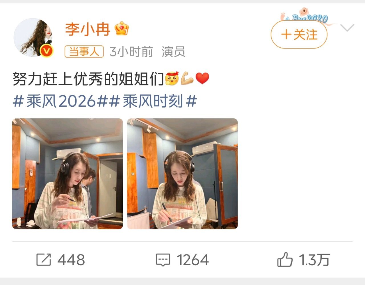 曝李小冉退出浪姐假的吧，3小时前李小冉还发微博说在努力呢要赶上优秀的姐姐们