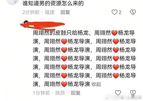 周翊然评论区怎么了，断网了有没有吃瓜群众来说说，怎么突然间口碑成这样了…… ​​