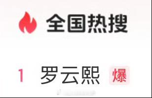 罗云熙巡回演唱会南京站今天售罄猫眼热搜又上了第一爆了罗云熙罗云熙