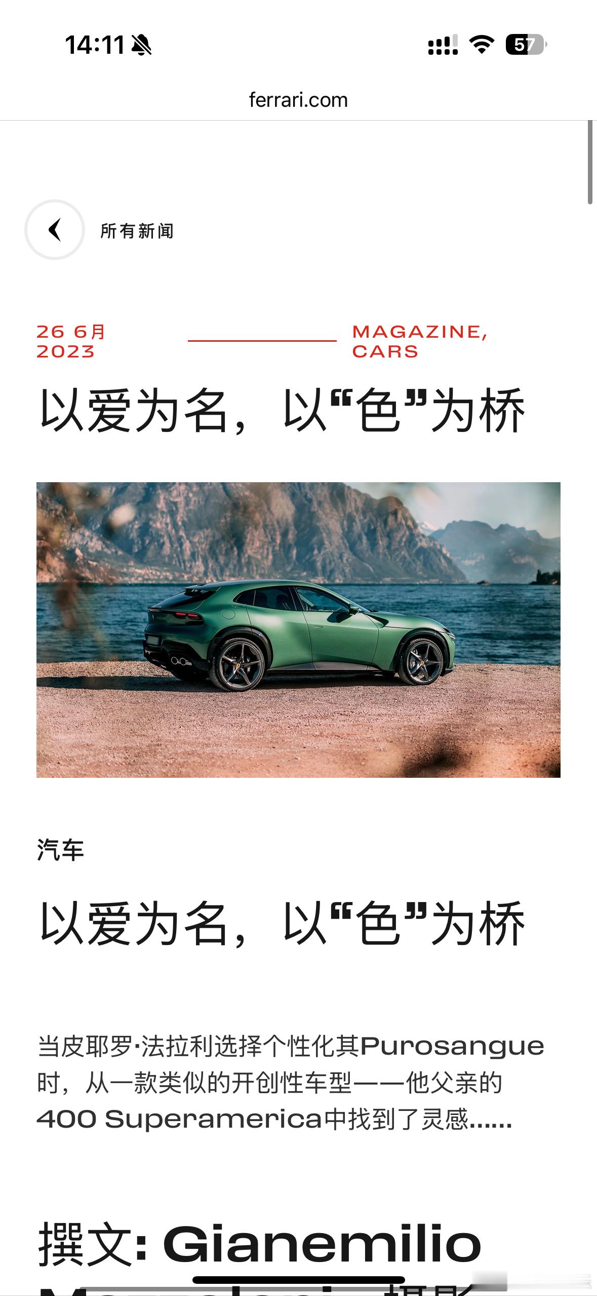 陈震说自己被法拉利邀请，就想说自己和法拉利关系好。 但他直播里说，就是喜欢这个车