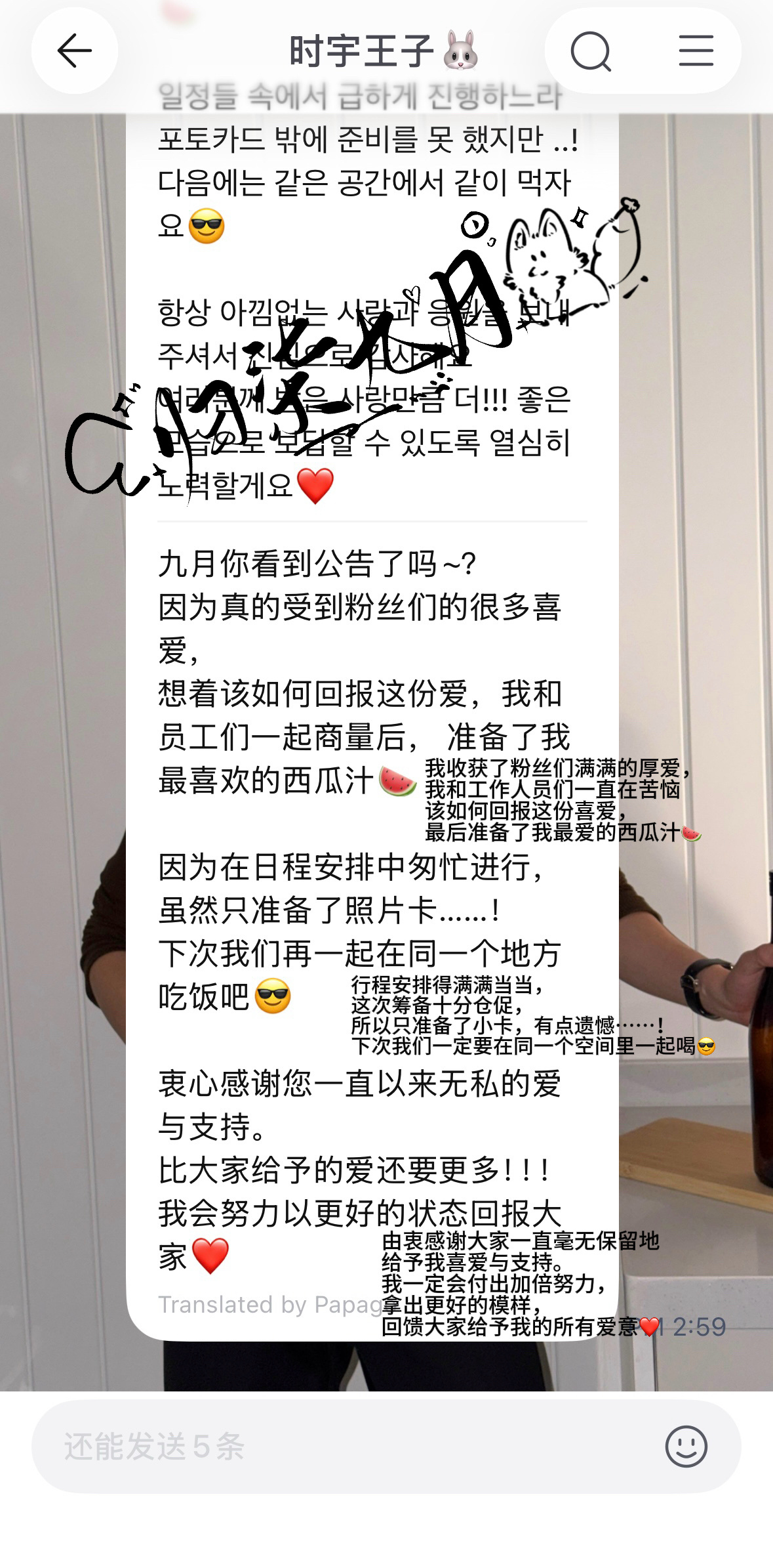 我哭死，好真诚的小时宇