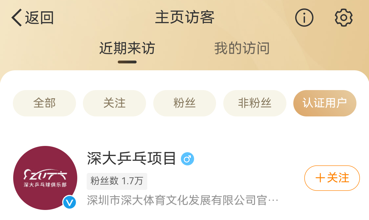 既然来了，回应一下深大俱乐部教练员关文君为什么去找裁判长？有规则支持吗？场外裁判