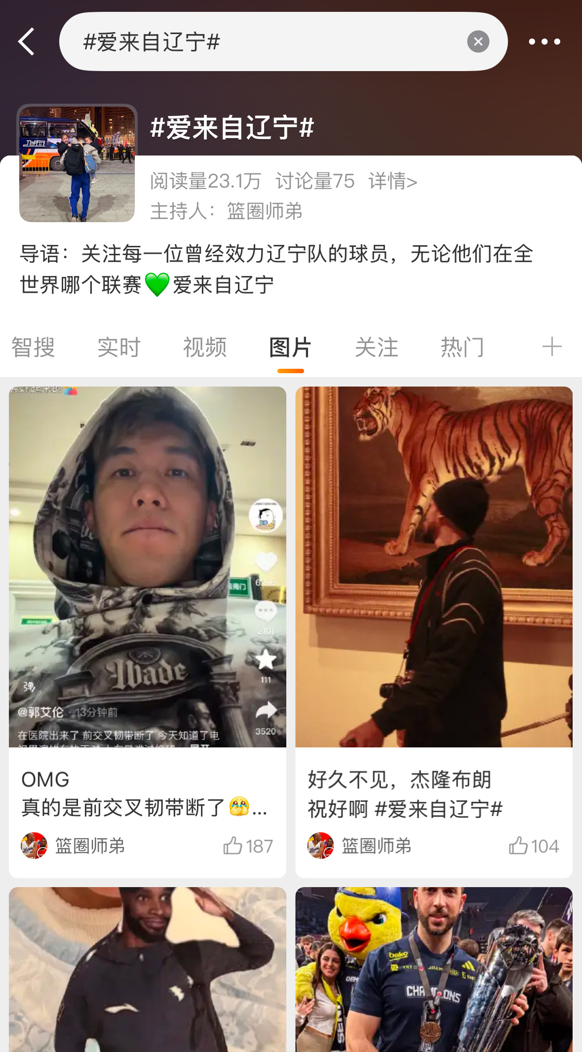 终于把这个话题申请下来了爱来自辽宁