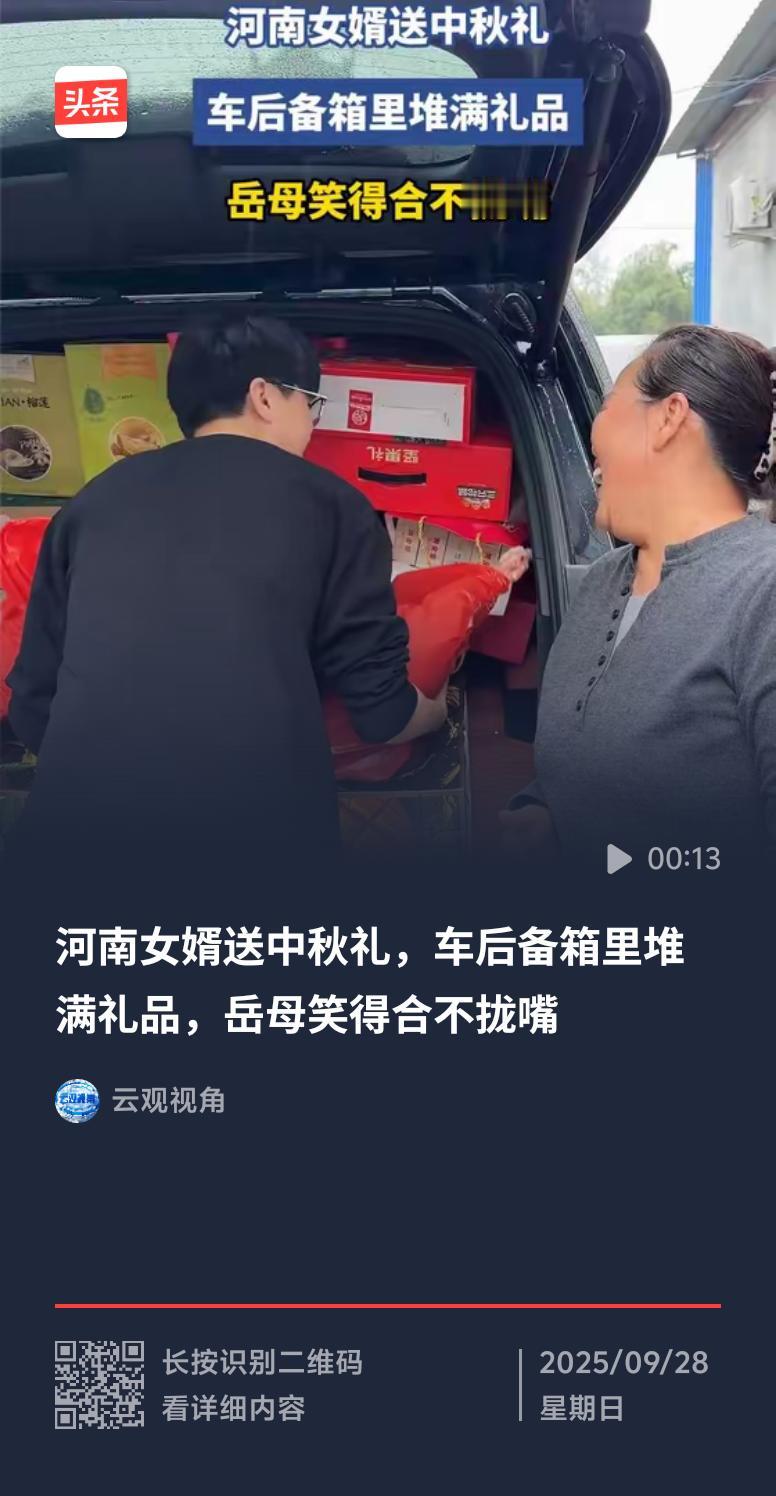 中秋节女婿送节礼，总能闹出不少趣事。宁波的陈先生骑摩托车载着鹅、月饼等礼物去岳母
