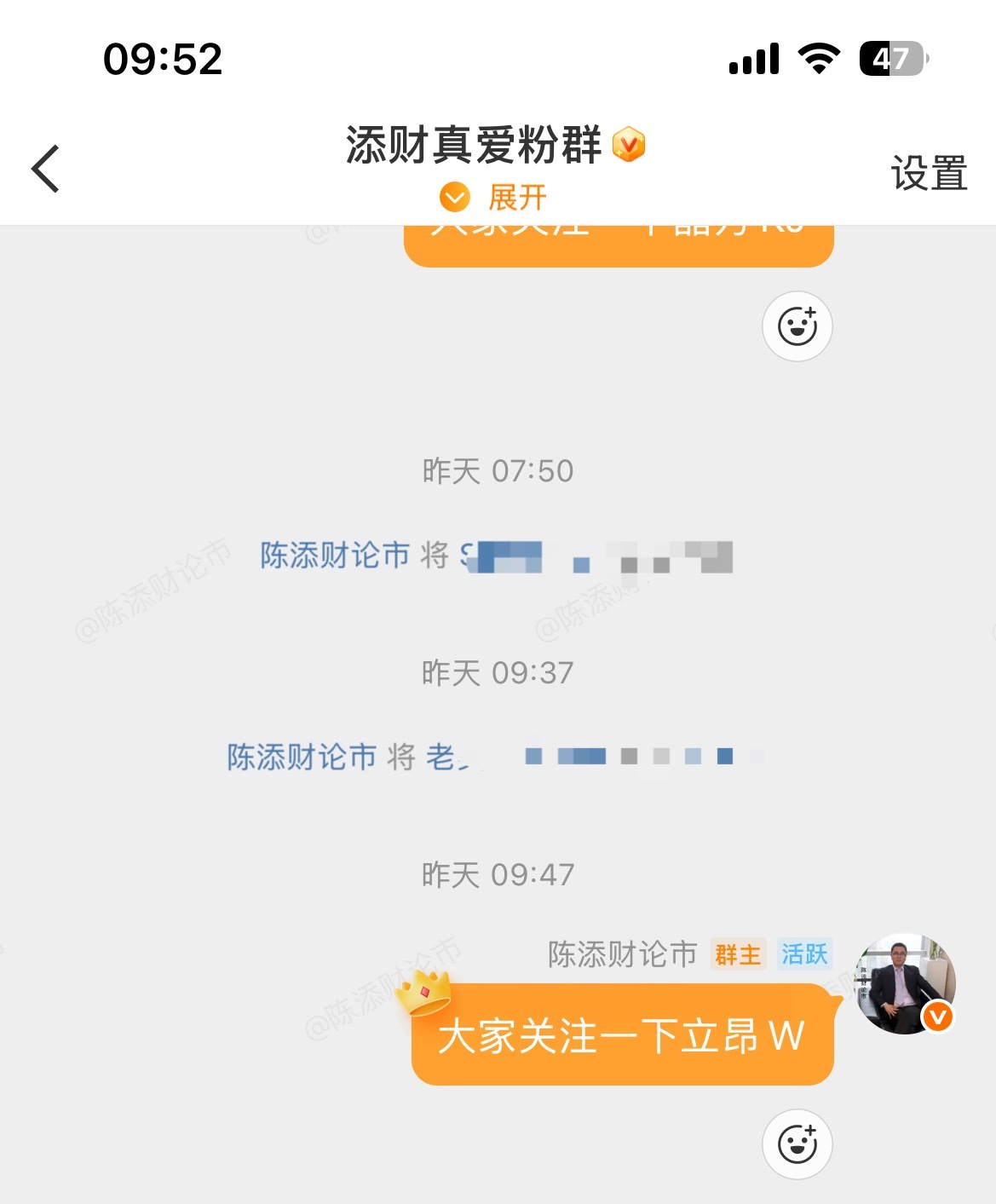 昨天公开提示的$阿尔特 sz300825$ 开盘冲高10个点，和内线裙提示的$立
