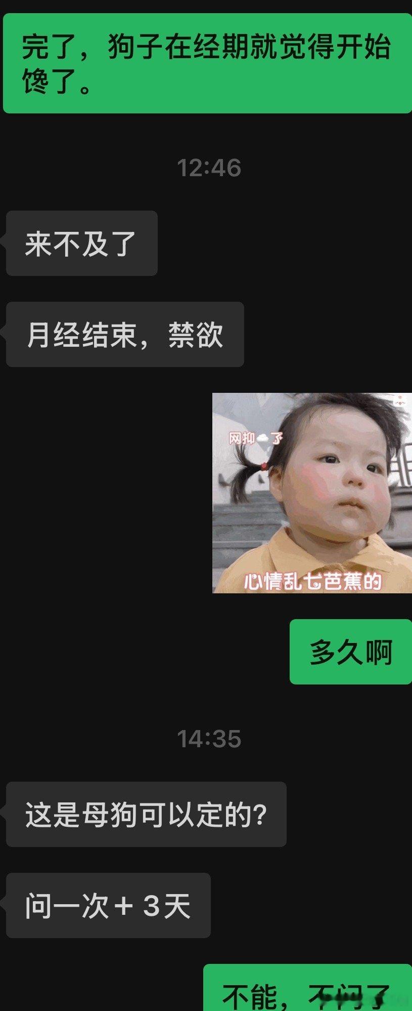 这过的是什么日子，乱7芭蕉的心情！ 