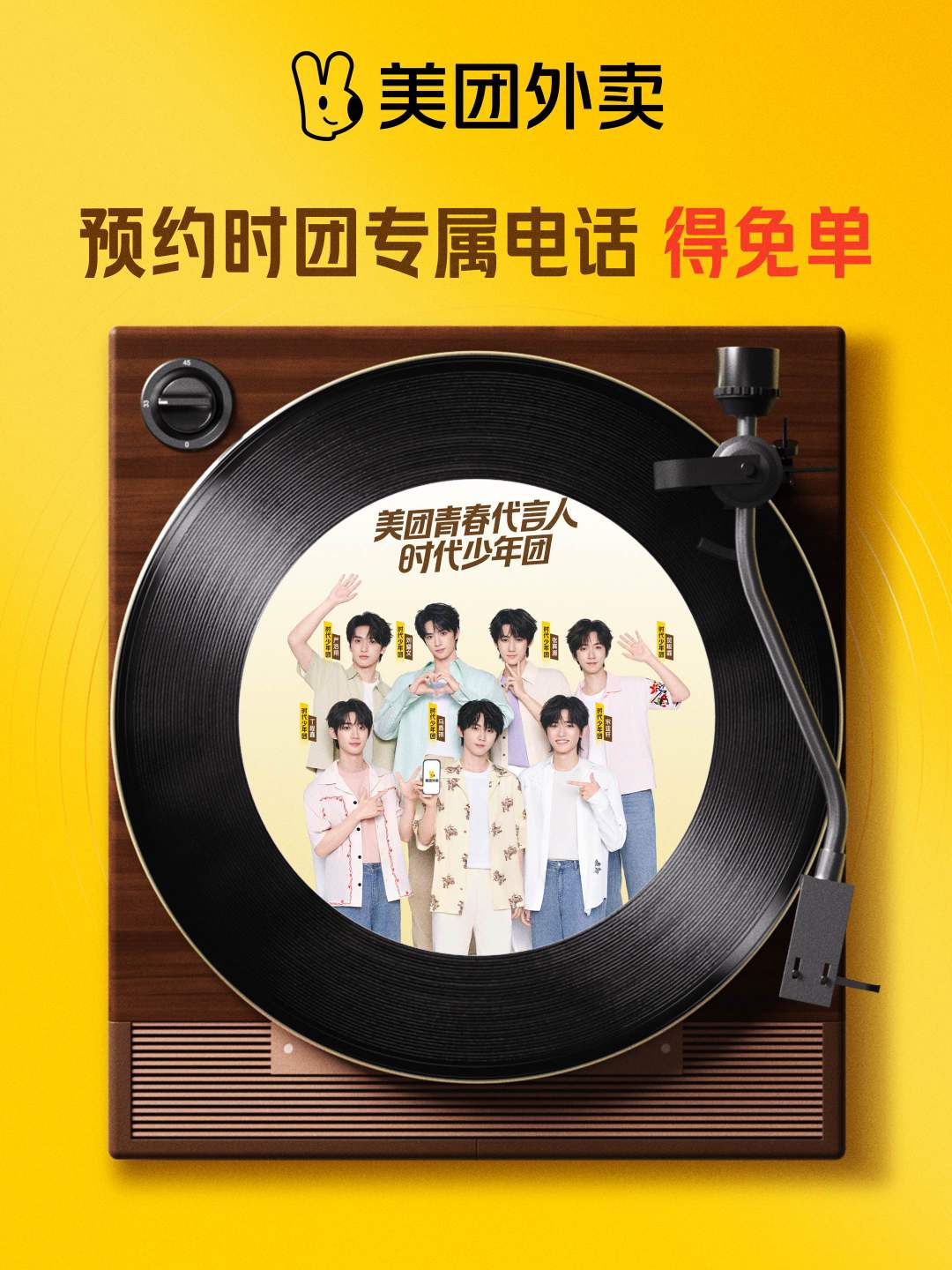 现在的学生们简直幸福出一个新高度了，美团外卖直接为学生粉丝们安排了时团专属电话！